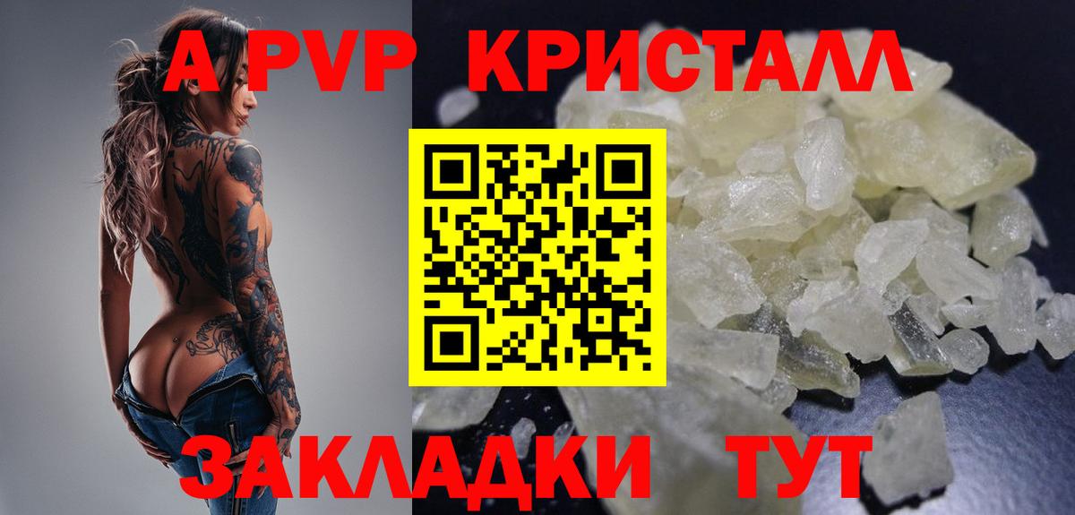 APVP мука Бугуруслан