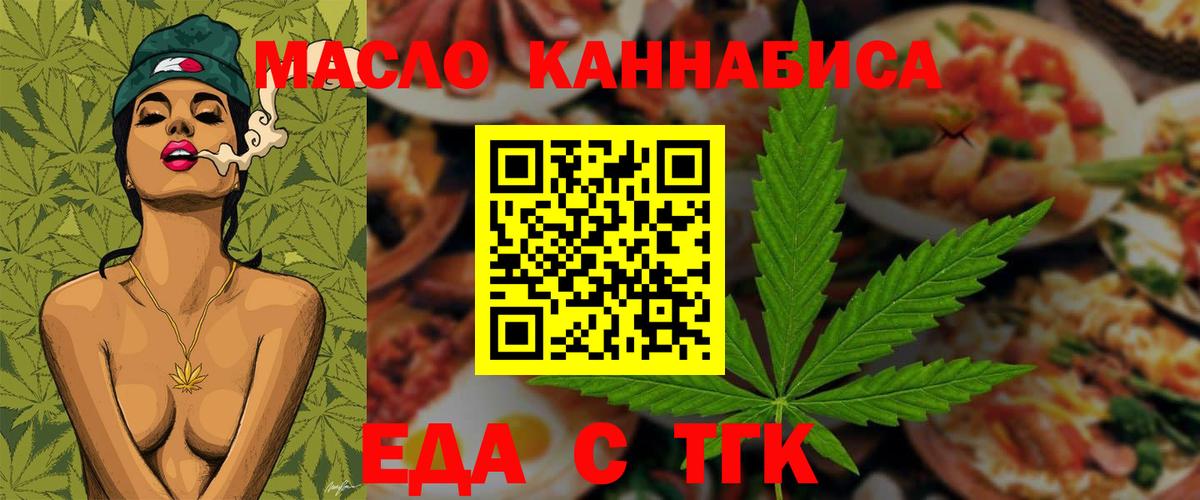 Печенье с ТГК марихуана  Вход с VPN  Бугуруслан 