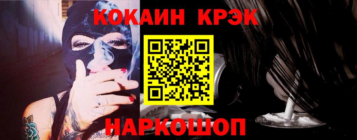 Cocaine Эквадор Бугуруслан
