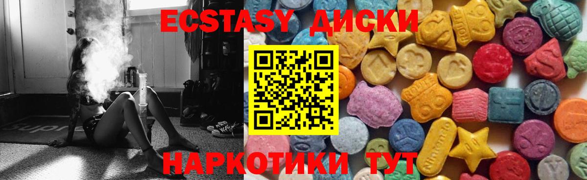 Ecstasy 250 мг Бугуруслан