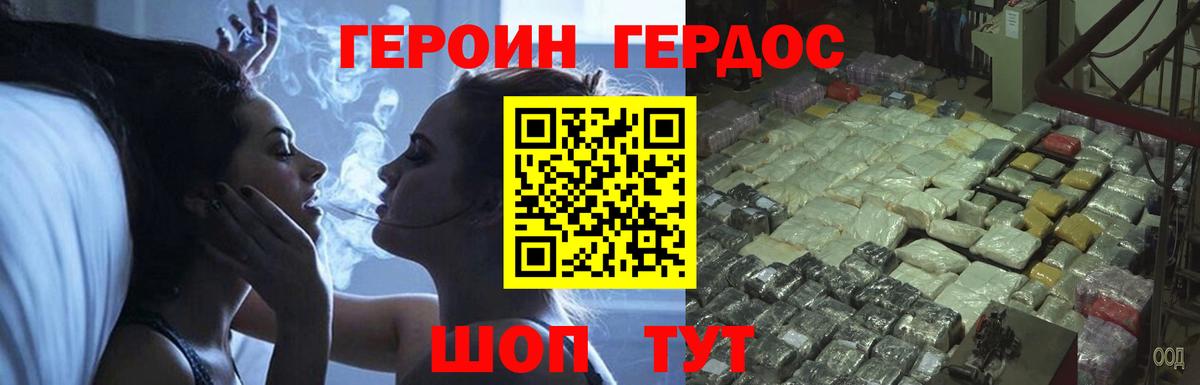 Героин VHQ  Вход с VPN  Героин  Бугуруслан 