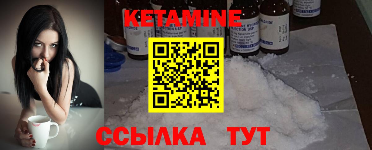 КЕТАМИН ketamine  даркнет Telegram  Бугуруслан  Вход с VPN 
