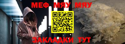 мяу мяу мука Бугуруслан