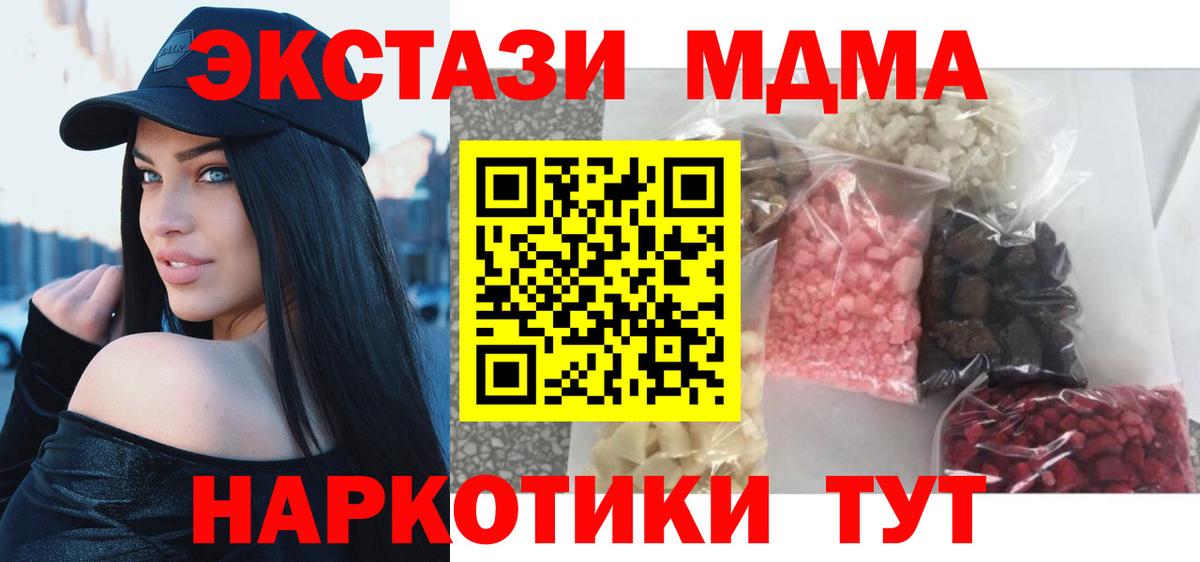 MDMA  МДМА Molly  Вход с VPN  Бугуруслан  MDMA crystal 
