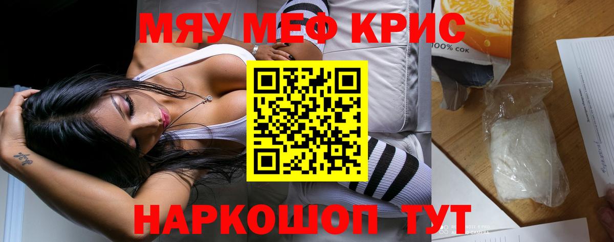 МЕФ   Бугуруслан  Вход с VPN  COCAIN  ГАШИШ  Канабис  Героин 