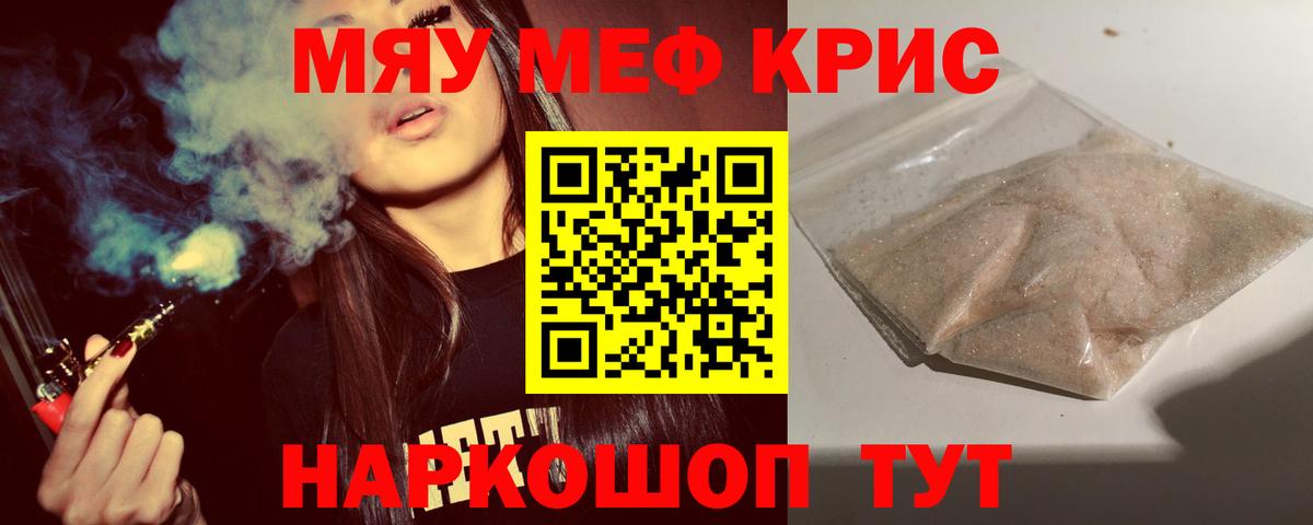 Мефедрон  Бугуруслан