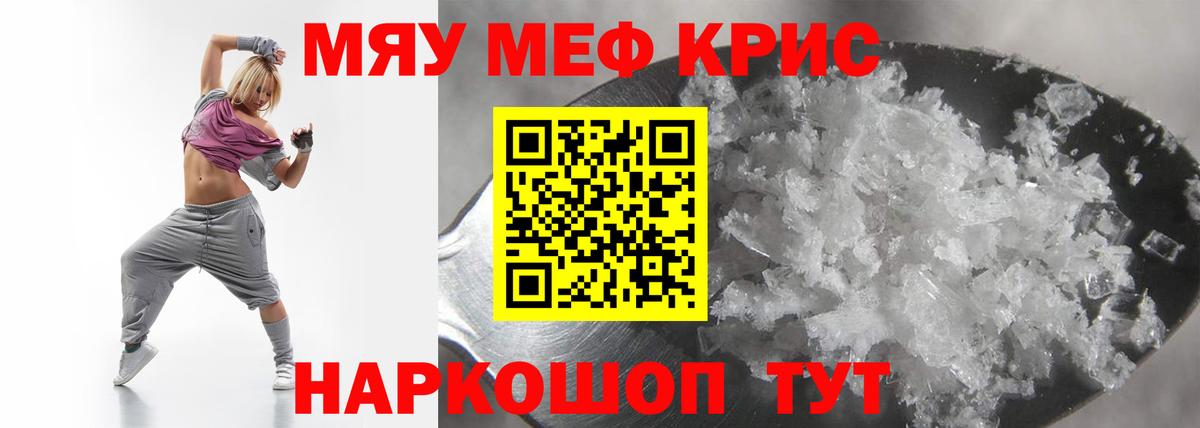 Мефедрон  Меф mephedrone  Вход с VPN  МЯУ-МЯУ  МЕФ VHQ  Бугуруслан 