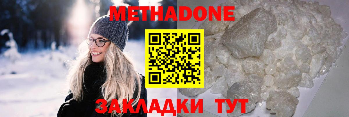 Метадон VHQ  Вход с VPN  Бугуруслан  МЕТАДОН мёд 
