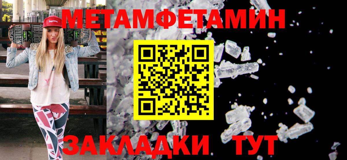 Метамфетамин винт Бугуруслан